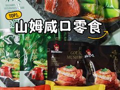 -山姆会员商店(上海浦东店)