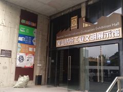 -半岛1919创意园区