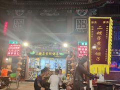 门面-清真·二嫂子煎饼果子(鼓楼旗舰形象店)