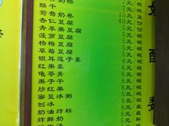 DSC08276-奶酪魏(牛街总店)