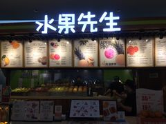 -Mr.Fruits水果先生(朝阳门悠唐店)