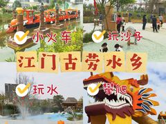 -江门古劳水乡旅游区
