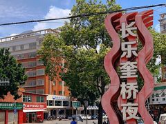 -正宗八宝冰饭·非遗冰饭·烧烤(奎桥店)