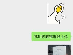 -Eziwish眼镜·蔡司授权店