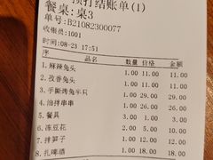 -老号尤兔头(幸福店)