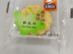 -金顺昌桂林桂花伴手礼(正阳一店)