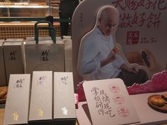 -泸溪河桃酥(欧尚店)