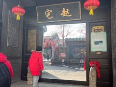 -清风小镇闯关东影视基地