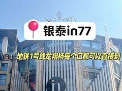 -杭州西湖银泰百货
