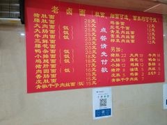 -九八五面馆(欧洲城店)