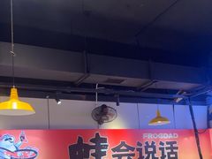 -蛙老爹·蜀香美蛙鱼头(王家湾店)
