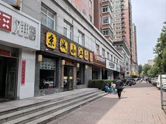 -京城小江南·北京烤鸭·江南土菜·白鱼(中关村店)