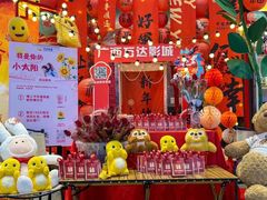 -万达广场(南宁青秀店)