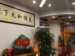-东馆和天下特色餐饮(工农店)