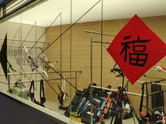 -無弓射箭俱乐部(领展中心城店)