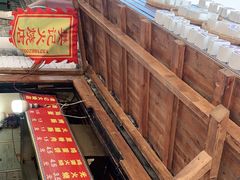 -樊记火烧店(甘泉路店)