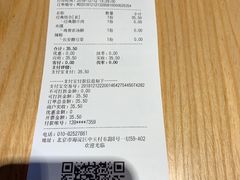 账单-西少爷(五道口店)