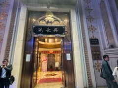 -洪长兴(云南南路店)
