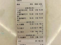 -济南亮亮烧烤(延安三路店)