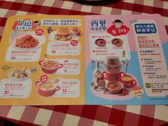 -西贝(大华虎城店)