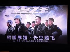 -金逸影城(荟聚IMAX激光店)