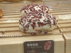 莓味惊喜-面包新语(滨湖万达店)