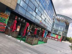 -绿地风尚天地广场