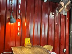 -MI WU FACTORY米屋美食工厂餐厅(绿地店)