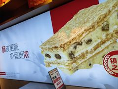 -读酥世家(宛平南路店)