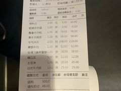 账单-黑牛の店·和牛烧肉(大悦城店)