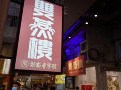 -CITY MART城市集市·里弄(北外滩来福士广场店)