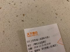 -SFC上影影城(成都科华IMAX店)
