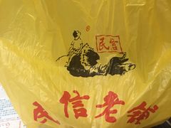 -民信老铺(东方广场店)