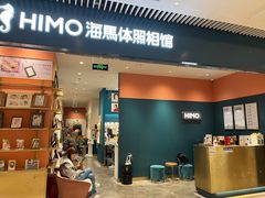 -海馬体照相馆(莘庄维璟印象城店)