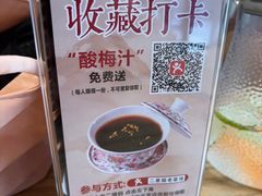 -二泉园老菜馆·百年无锡菜