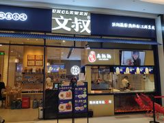 门面-文叔·湖北名小吃·小龙虾(华强北店)