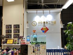 -中田·健身+普拉提(北京通州运河店)