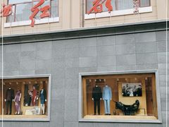 -红都(东交民巷店)