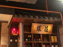 -洞庭记·老湖南味道(下沙店)