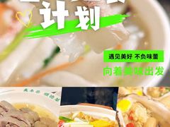 -美未居·老字号·地道顺德菜·桑拿鸡·鱼生(容桂店)