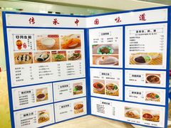-日月永和中国餐饮名店(东湖店)