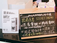 -Manner Coffee(芮欧百货店)