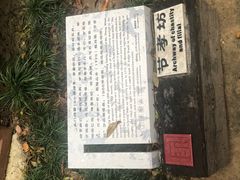 -江南第一家
