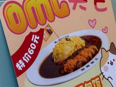 -伽喱博士 Dr.CURRY咖喱饭(太阳宫咖喱店)