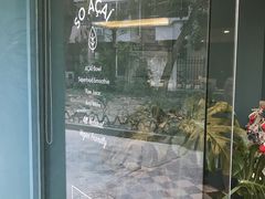 -So Acai(天河店)