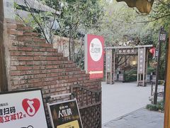 -醉月城西昌火盆烧烤(天府店)