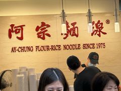 -阿宗面线(西门町店)