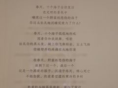 -思南书局·诗歌店