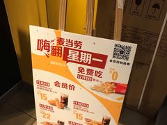 -麦当劳(望京国际商业中心店)