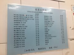 菜单-东京小食馆(三盏灯店)